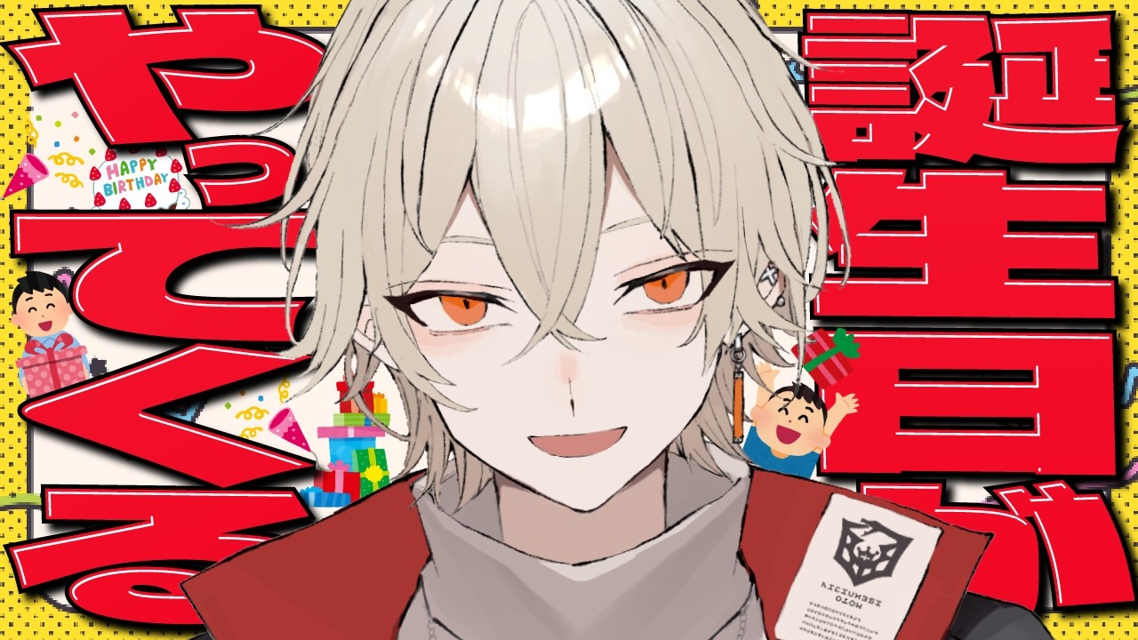 【祝】誕生日カウントダウンスペシャルver.2026！【新人vtuber / 弐十】