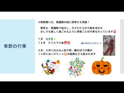 部署紹介3S