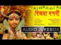 Bijaya Dashami|Agomini Gaan|Bangla Gaan|Durga Puja Special Bengali Song|Devotional Songs|Bhavna