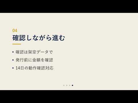 寺院向け領収書即時発行アプリを導入します イメージ1