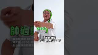 Re: [新聞] 黃國昌爆9月大買賣畸零地 網笑：3歲自耕