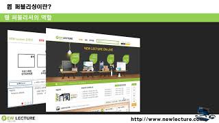 프론트엔드, 백엔드 개발자를 위한 HTML5, CSS3 강의 01강 - 학습 개요