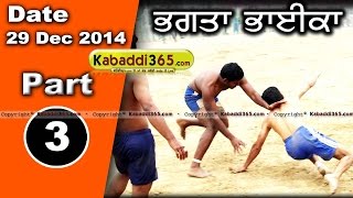 Bhagata Bhai (Bathinda) Kabaddi Tournament 29 Dec 2014 Part 1 by Kabaddi365.com