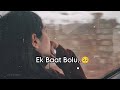 Ek baat bolu 🥺 • Sad status • Sad shayri status • sad status girl • heart broken status