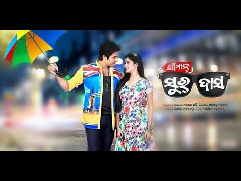 Chipudi Delu Dil Ta - Official Full Video | Sriman Surdas | Humane Sagar, Babushan, Bhoomika