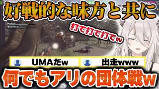 【#デッドライジングDR】好戦的な味方が集い、ゴリ押しで勝ちにいくぼたんｗ（#獅白ぼたん切り抜き #ホロライブ切り抜き）