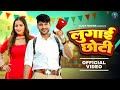 Lugai Chhoti Lyrical Video Ajay Hooda Kavita Joshi Haryanvi Song 2026 DJ Song 2026