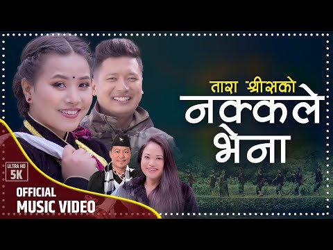 Nakkale Bhena by Tara Shreesh Magar