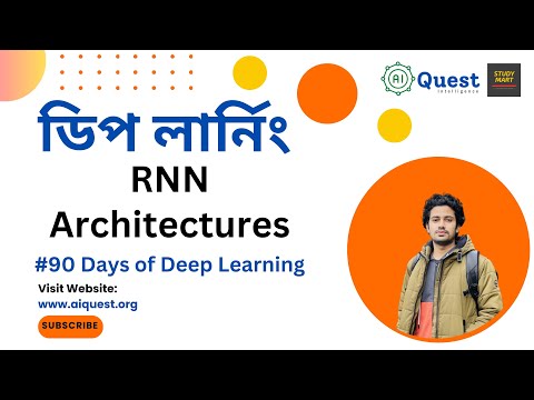 RNN All you need to know about Recurrent Neural Network Bangla Tutorial aiquest