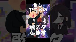 勇者お兄ちゃん『粛聖‼︎ロリ神レクイエム☆』#shorts #歌ってみた #替え歌 #しぐれうい