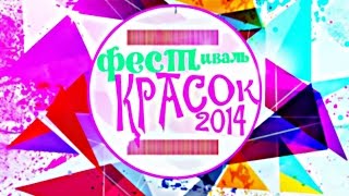 preview picture of video 'Фестиваль красок в Павлограде. 20.09.2014'