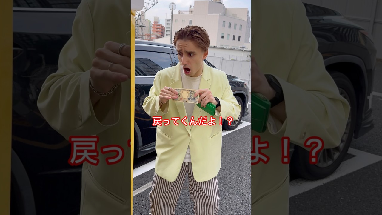 【あるある】新しいお金と古い精算機…#shorts