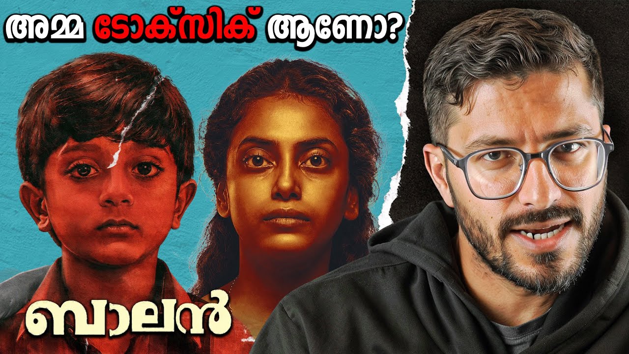 Balan the boy Movie Review & Analyis | Mallu Analyst