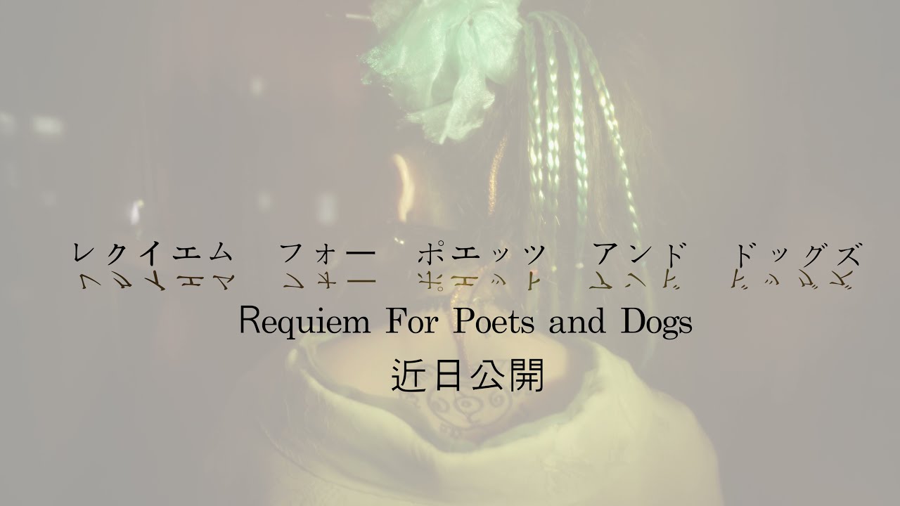Requiem for Poets and Dogs Trailer