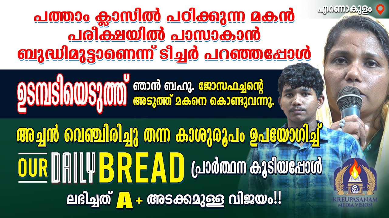 പത്താം ക്ലാസിൽ പഠിക്കുന്ന മകൻ പരീക്ഷയിൽ പാസാകാൻ ബുദ്ധിമുട്ടാണെന്ന് ടീച്ചർ പറഞ്ഞപ്പോൾ ഉടമ്പടിയെടുത്ത്