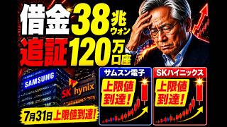 韓国銀行が認めた一言「バブル崩壊後の日本に似ている」｜KOSPI月間22%安の全記録
