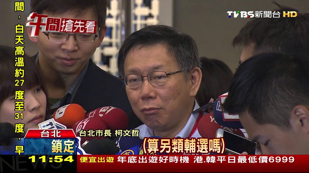 簡余晏「簡訊輔選」違行政中立？　柯：好問題