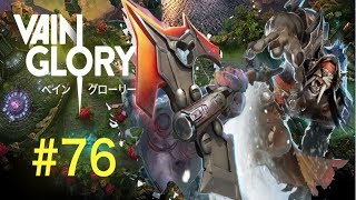 [vainglory実況]#76 グレイブでいってみた