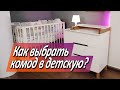миниатюра 1 Видео о товаре Комод Sweet Baby Domenica, Avorio (Слоновая кость)