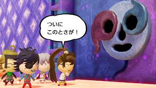 まめバサキャラで世界を救うMiitopia実況プレイ　Part.128