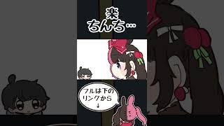 勢い余ってダメな事を言いそうになるギルくん【手描き切り抜き/animatedVspo /橘ひなの/ギルくん/かみと/おれあぽぎる/#shorts 】