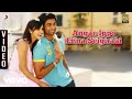 Irumbu Kuthirai - Ippo Enna Seigiraai Video | Atharvaa, Priya Anand | G V Prakash