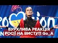 Росію розбурхав виступ Go-A, які поїдуть на Євробачення від України Росію розбурхав виступ Go-A, які поїдуть на Євробачення від України