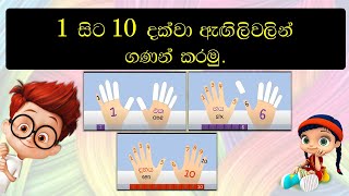 count 1-10 with fingers