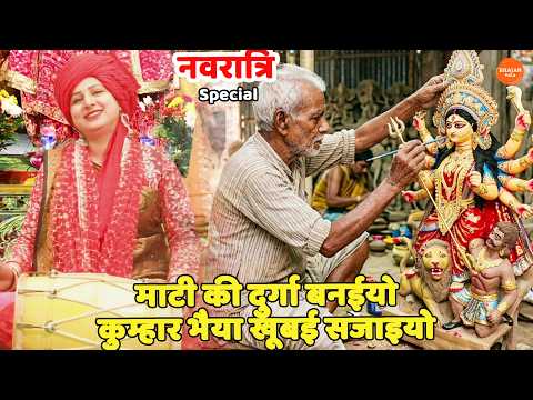 maati ki durga baneyio