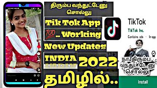 (UPDATE) How to use TikTok After ban  2022 || TikTok use After ban in India 2022 || Tamil || SVLS ||