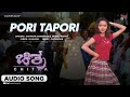 Pori Tapori Audio Song Chitra Prasad Rekha Vedavyas Gurukiran