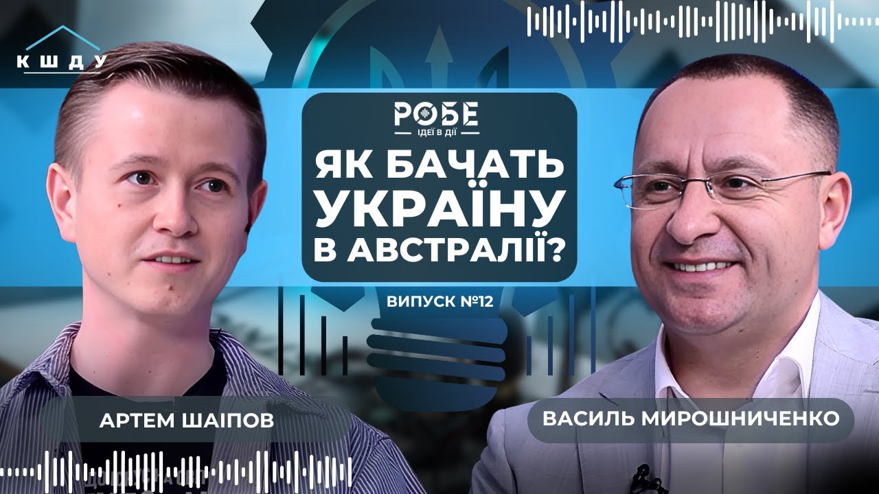 Подкаст