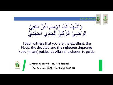 3rd February 2022 - 2nd Rajab 1443 AH