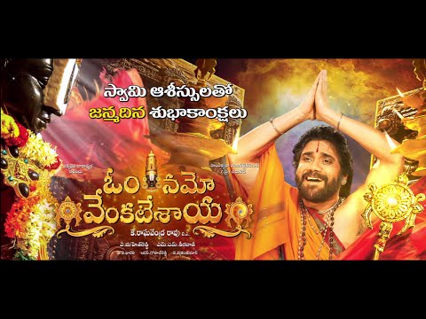 Nagarjuna First Look from Om Namo Venkatesaya