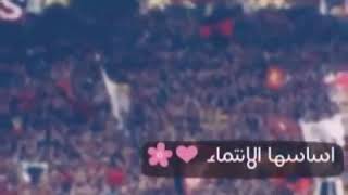 حالات واتساب التراس الاهلي هي فكرة و جمعتنا اساسها الانتماء لمحبين الاهلي