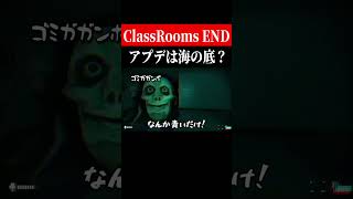 かわいいいきものたち🥴【The Classrooms】　#shorts　#ゲーム実況