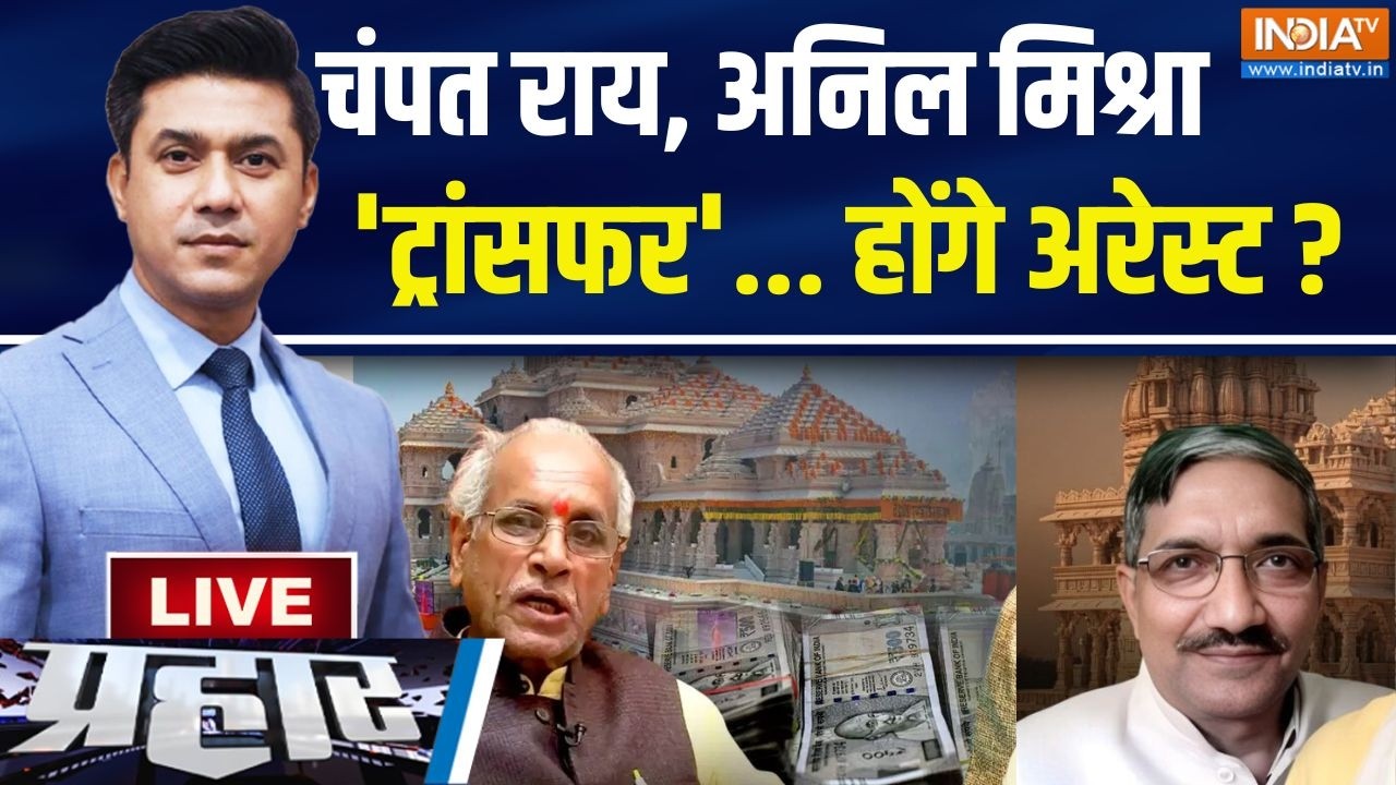 Prahar Live : मंदिर में चंदे की खुली लूट..चंपत राय ने दी छूट? Champat 