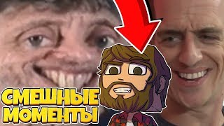 СМЕШНЫЕ МОМЕНТЫ С АИДОМ ! НАРЕЗКА МЕМОВ (ОУ МАЙ И НАЙС)