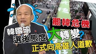回市府上班第一天　韓國瑜召開記者會