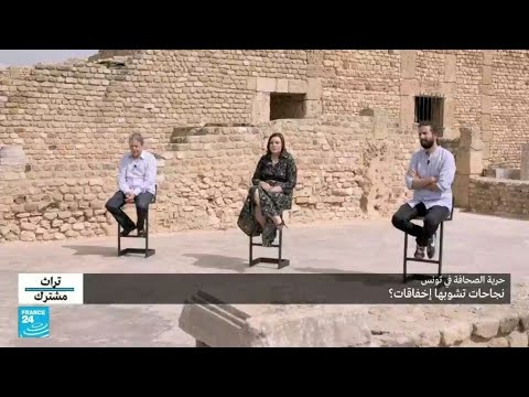 حرية الصحافة في تونس.. نجاحات تشوبها إخفاقات؟