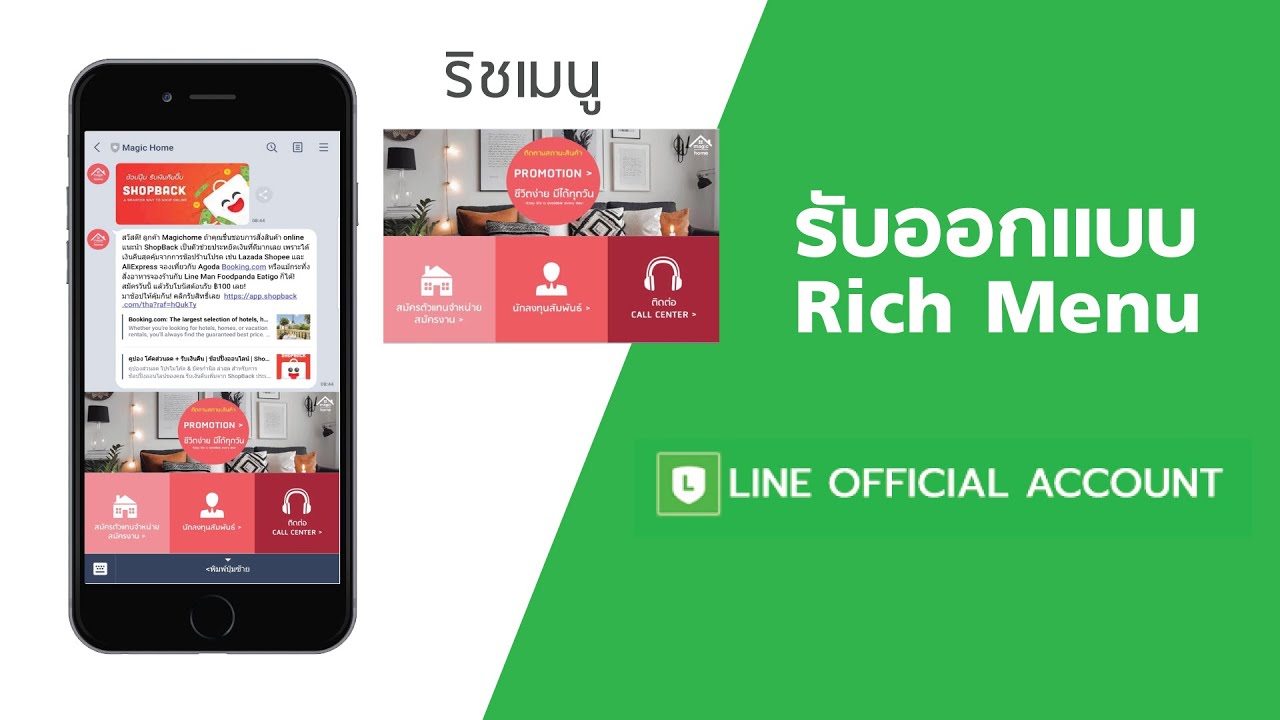 Social Media Ads - Rich Menu Line OA - 2