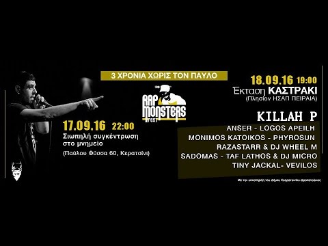 Βαβυλώνα | Policemania | Rap Monsters fest 18/09/2016