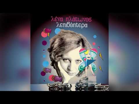 Video thumbnail for Κυανιρίς (Cyaniris)