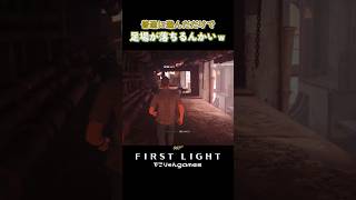 普通に進んだだけで足場が落ちるんかいｗ【007 First Light】