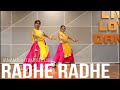 Radhe Radhe Radhe Tere Bina Krishna To Lage Adhe Adhe