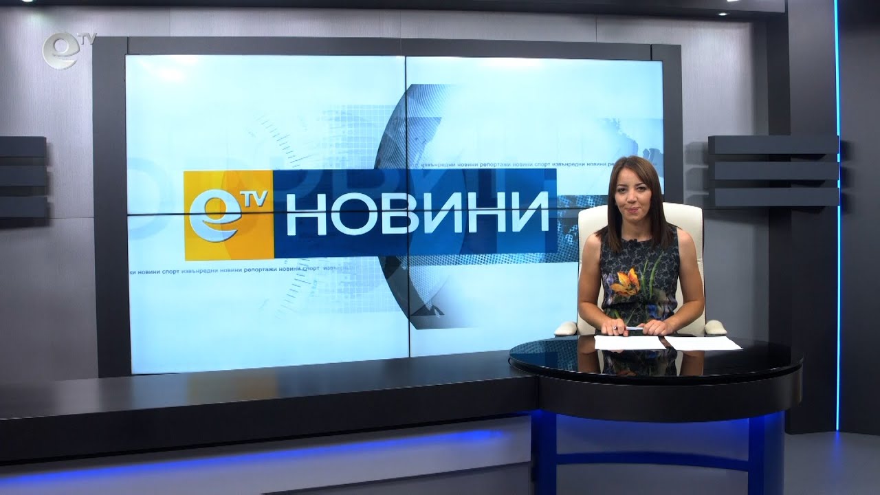 Новини 13 07 2021