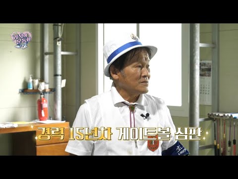 [기적의운동화 시즌2] 15년동안 참아온 토끼 아빠 장석락씨의 무릎 고통