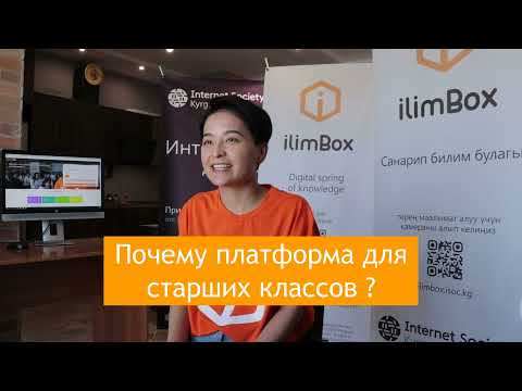 ilimbox Platform