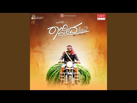 Rajeeva Title Song