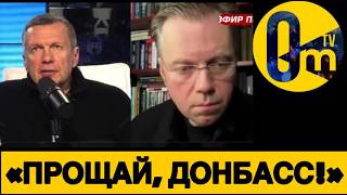 «У НАС НЕТ СИЛ УДЕРЖАТЬ ТЕРРИТОРИИ!»